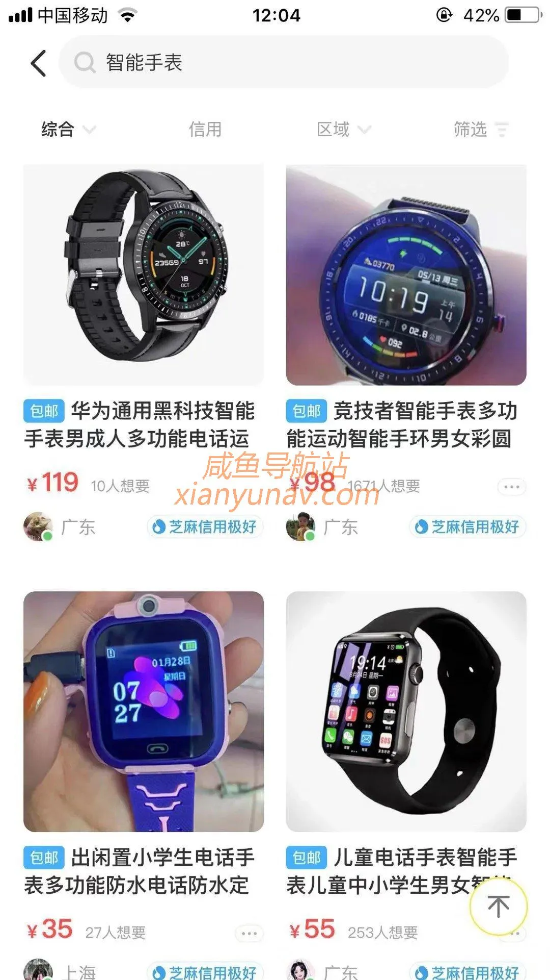 隐藏在闲鱼上的商机，新手也能日赚几十元非常轻松！