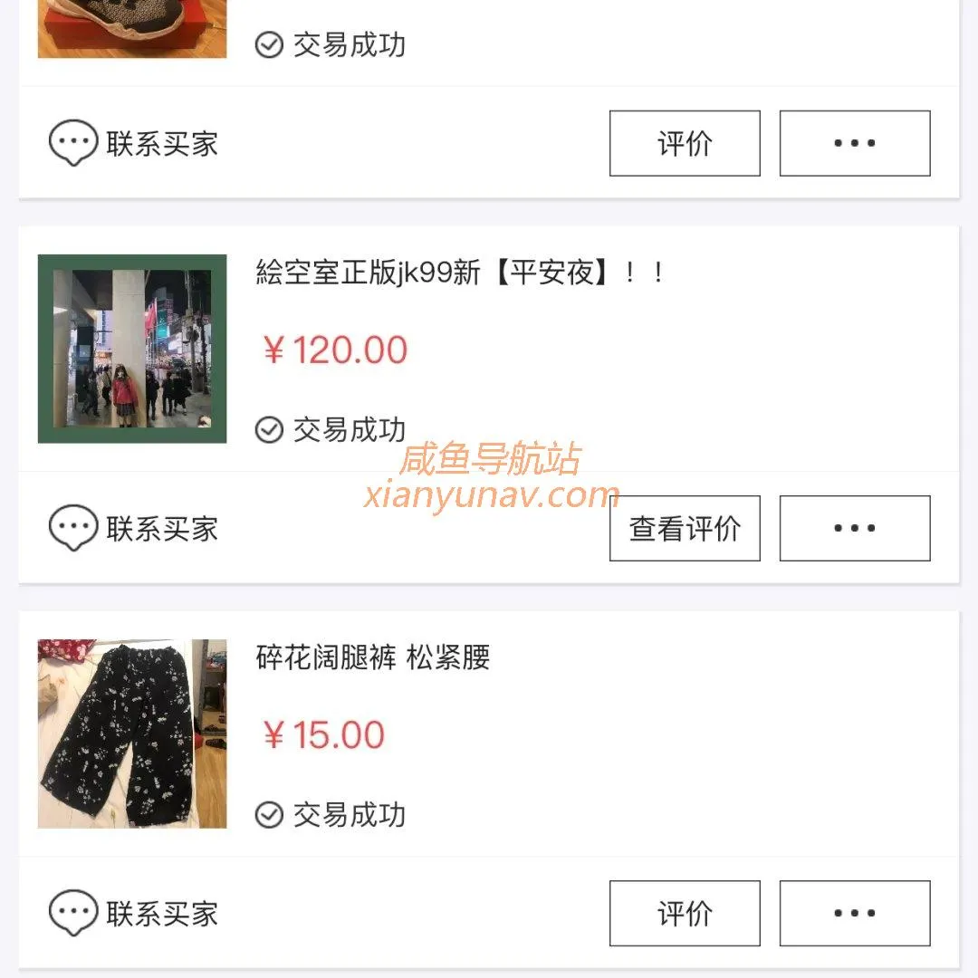 闲鱼卖货真实案例分享，坚持上新，总会卖出去！