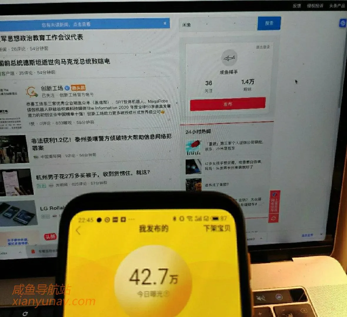 闲鱼号PRO到底要不要开?听说还会限流,你怎么看?