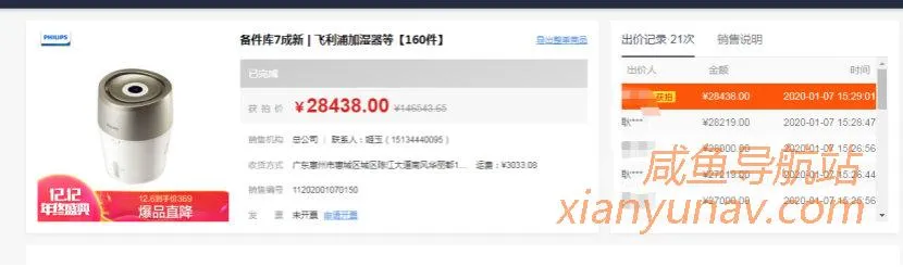 京东备件库玩法，完全指南【付费】