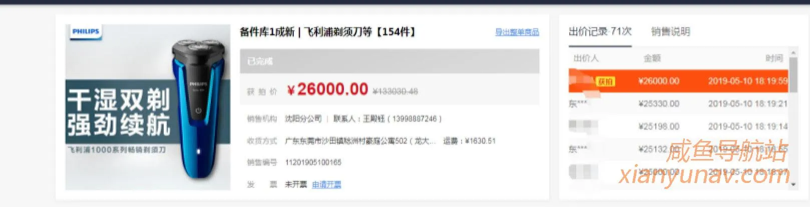 京东备件库玩法，完全指南【付费】