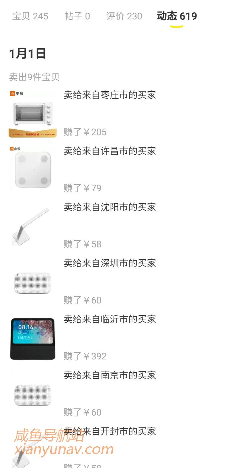 京东备件库玩法,完全指南【付费】