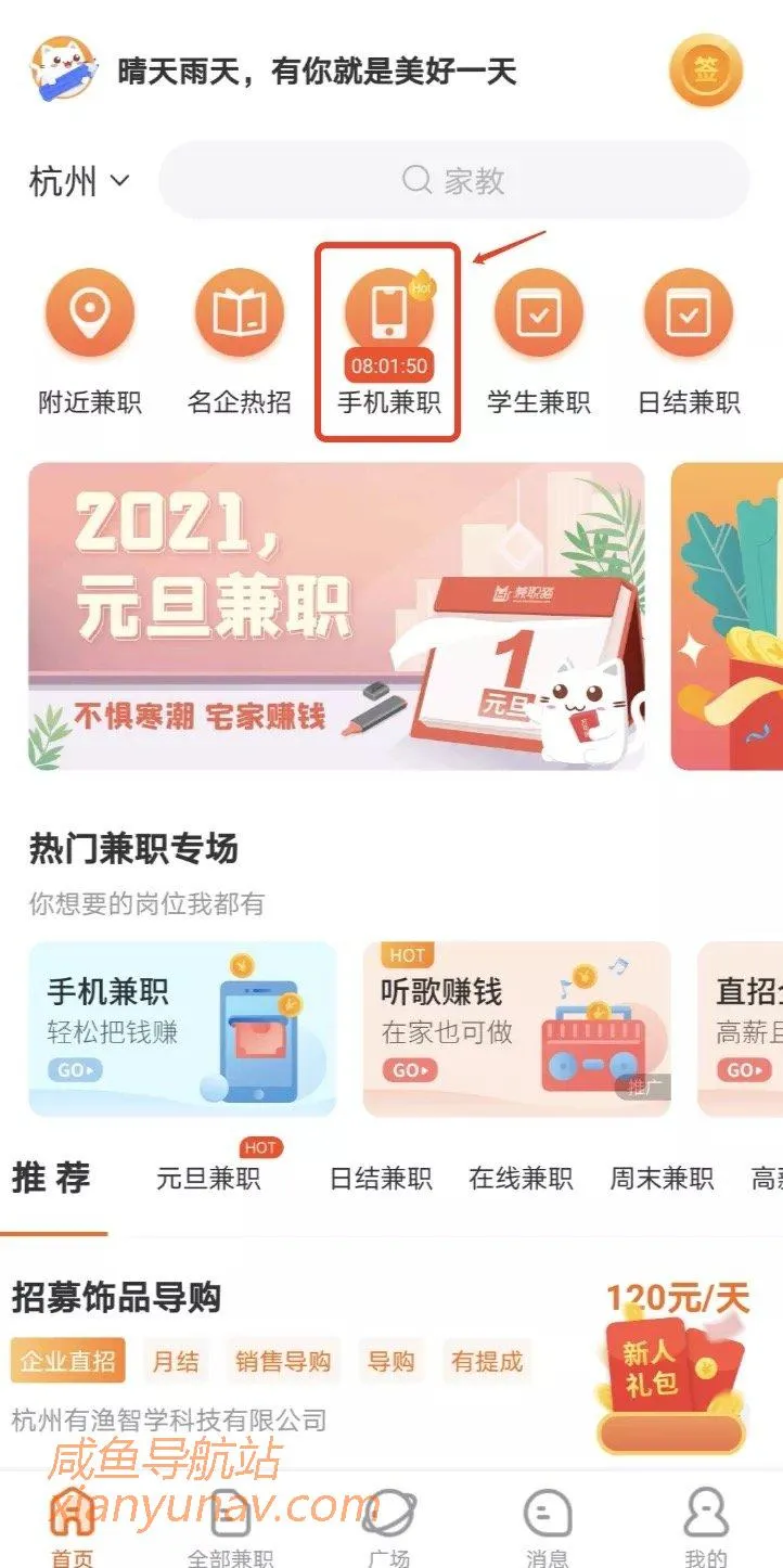 推荐3个学生宝妈也能轻松日赚100的app