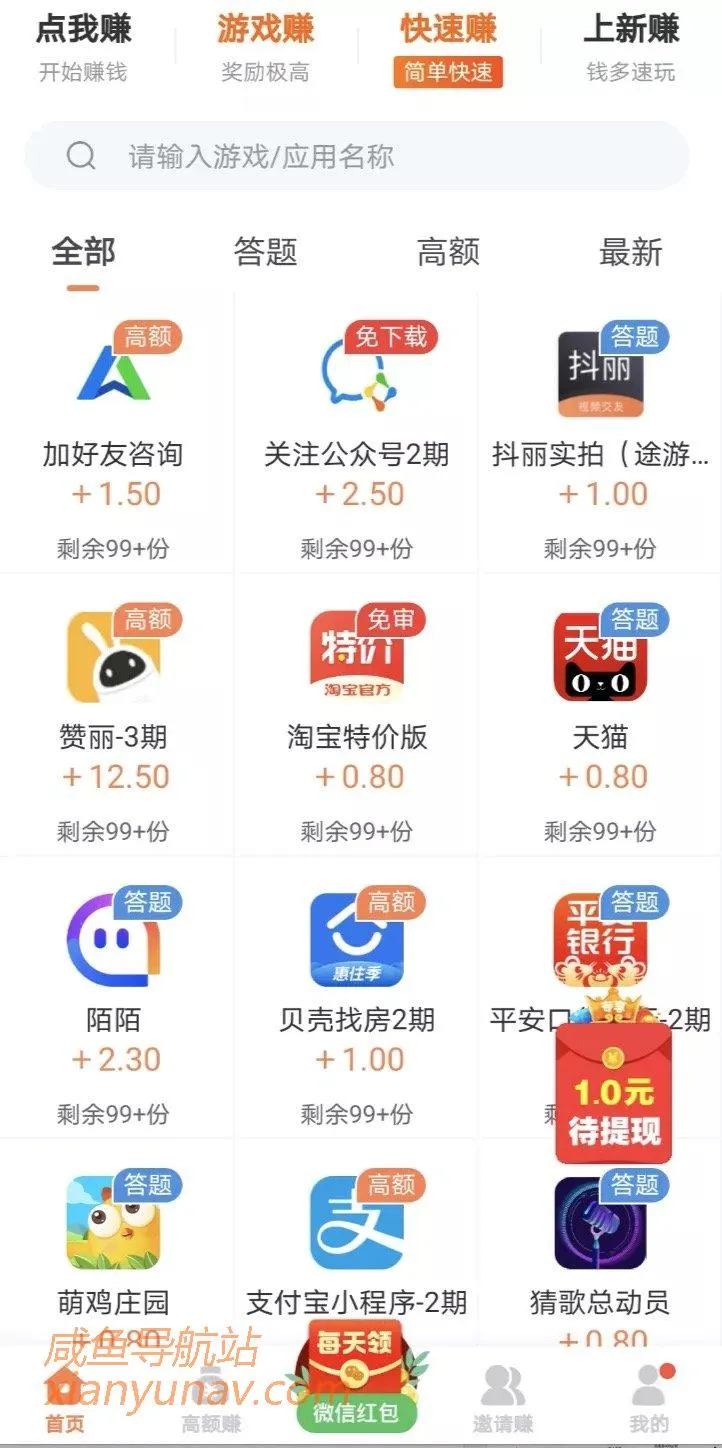推荐3个学生宝妈也能轻松日赚100的app