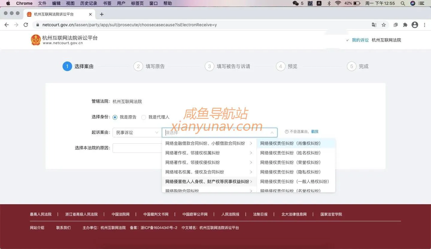 在闲鱼被骗、辱骂怎么办?教你如何向法院起诉闲鱼!