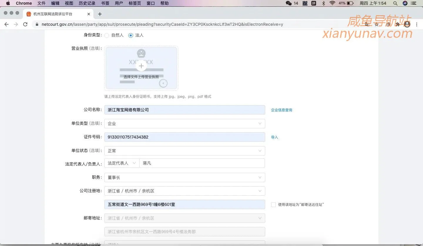 在闲鱼被骗、辱骂怎么办?教你如何向法院起诉闲鱼!