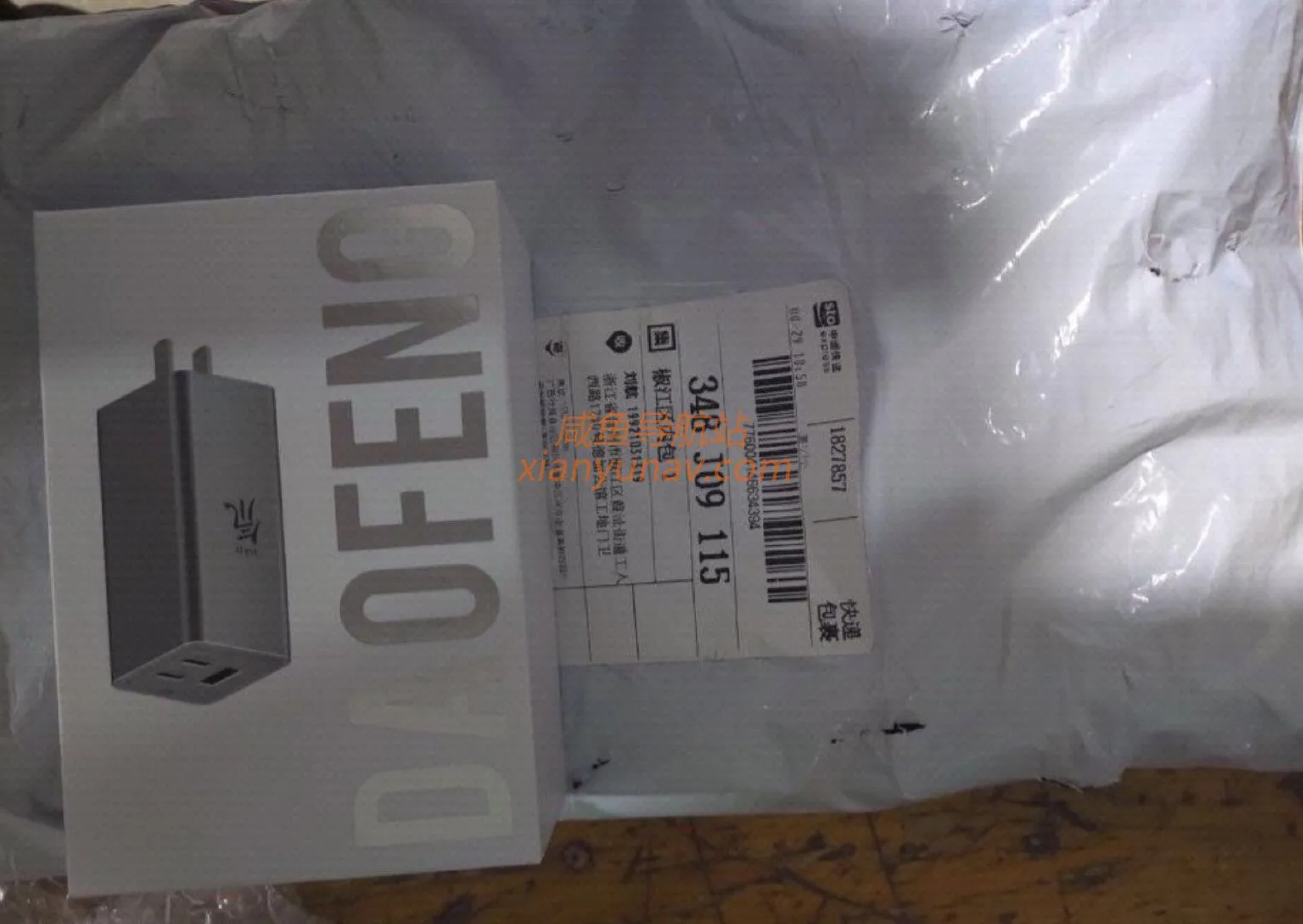 闲鱼互换手机被诈骗,记录追回全过程,骗子收手吧!