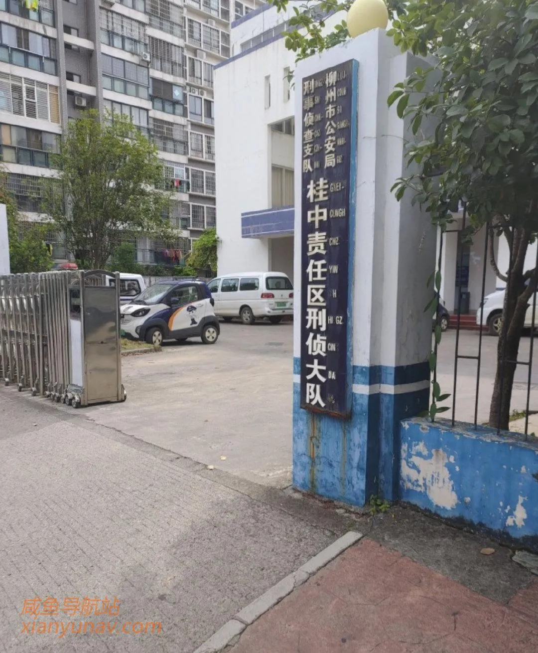 闲鱼互换手机被诈骗,记录追回全过程,骗子收手吧!