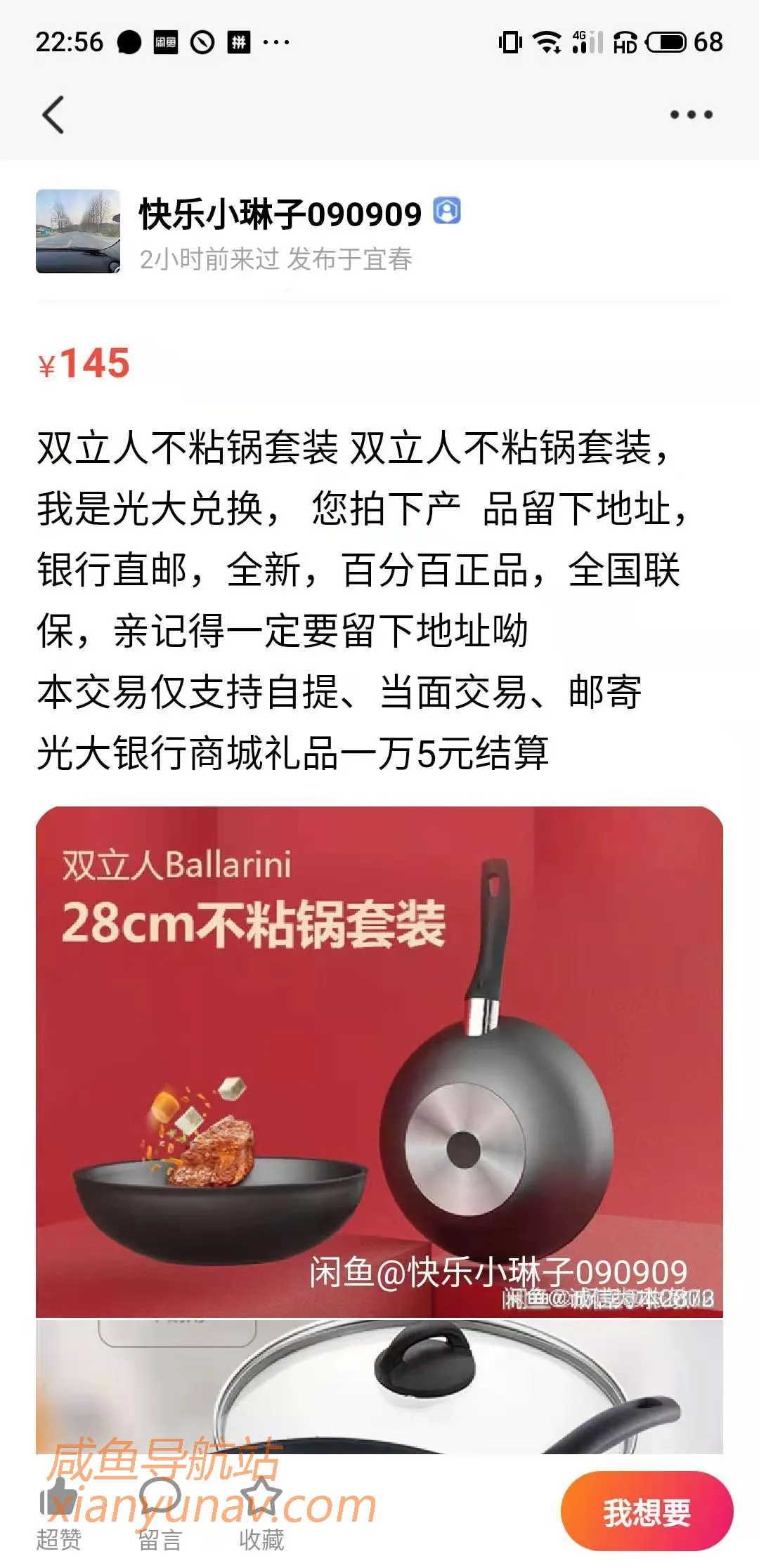 闲鱼的二手小米货源从哪里来?没有人会告诉你的渠道!