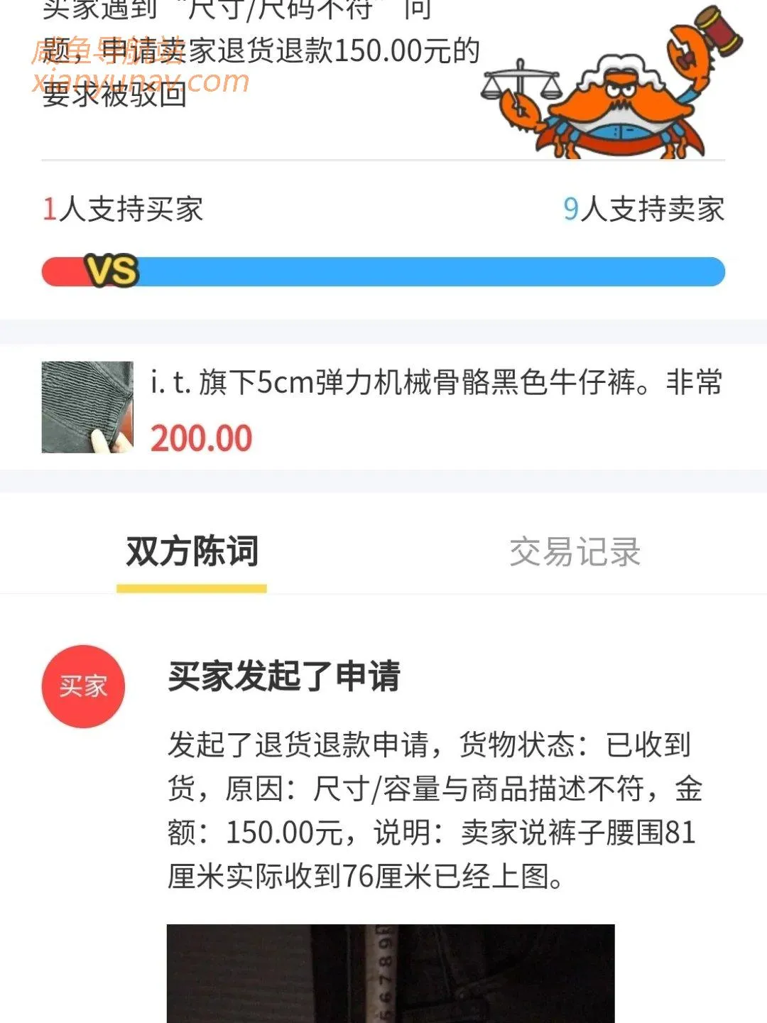教你如何解决无质量问题的退换货,该刚还是要刚!