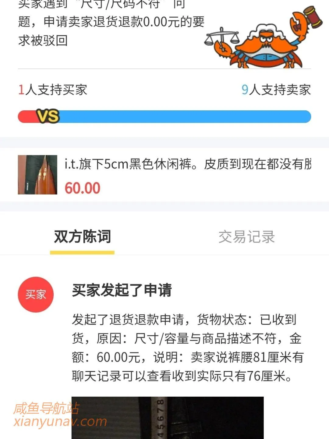 教你如何解决无质量问题的退换货,该刚还是要刚!