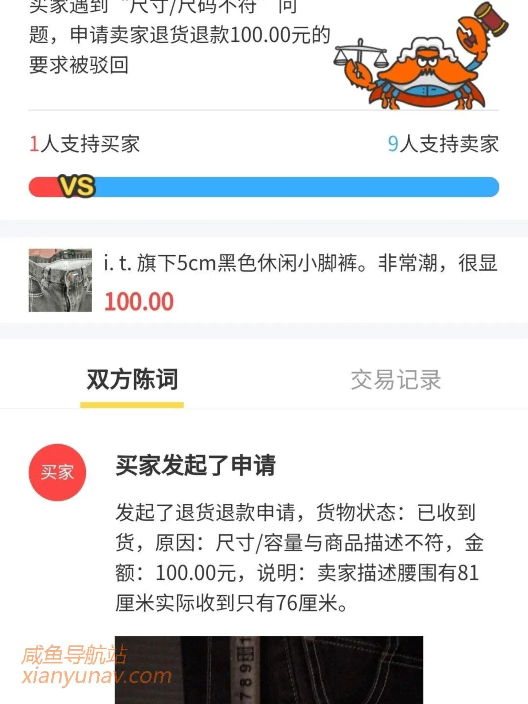 教你如何解决无质量问题的退换货,该刚还是要刚!