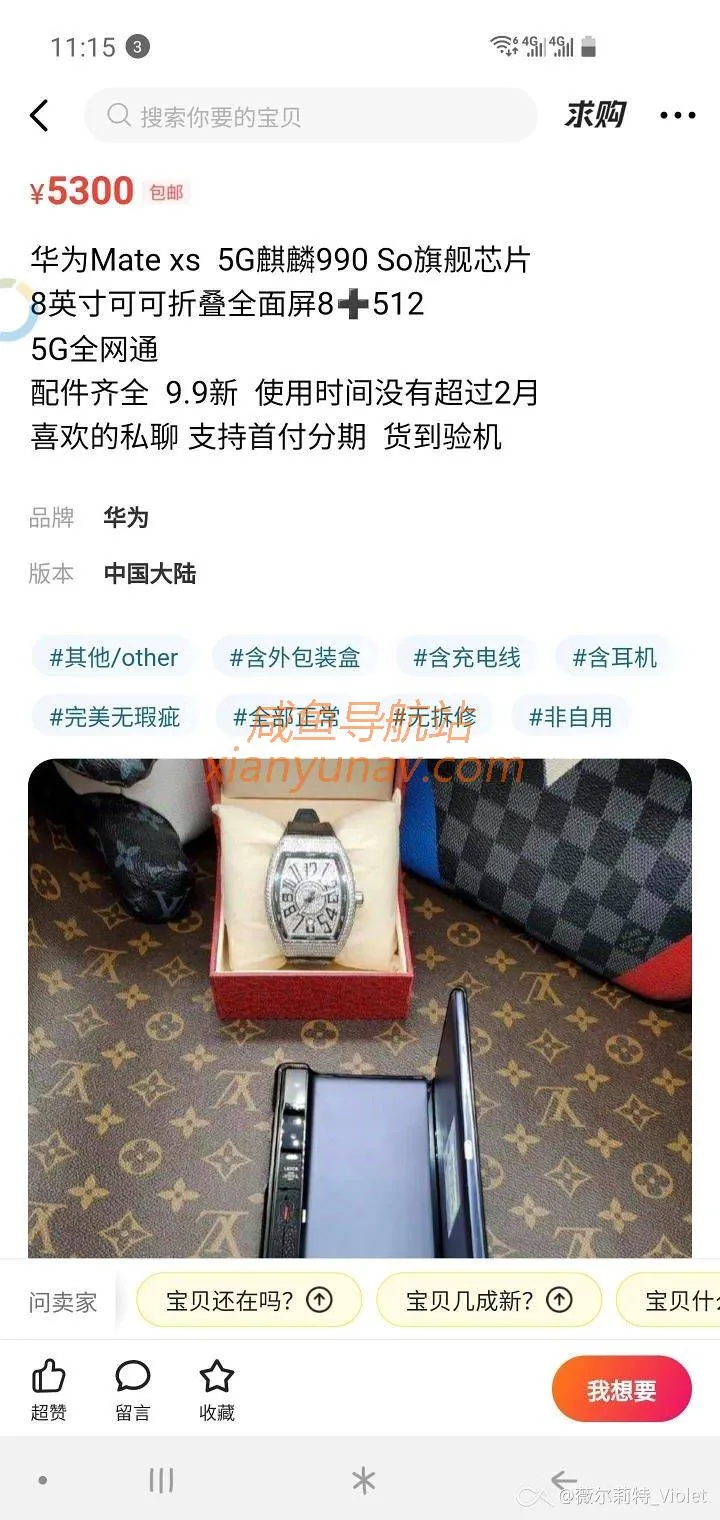 在使用闲鱼之前,你需要了解这些——闲鱼防骗及使用指南