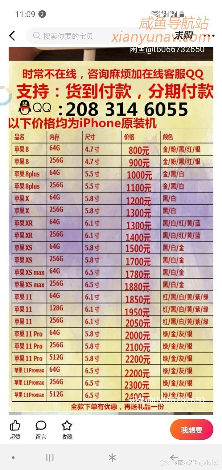 在使用闲鱼之前,你需要了解这些——闲鱼防骗及使用指南
