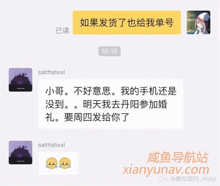 在使用闲鱼之前,你需要了解这些——闲鱼防骗及使用指南