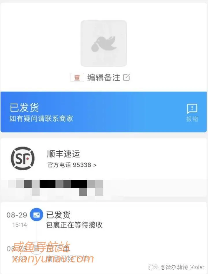 在使用闲鱼之前,你需要了解这些——闲鱼防骗及使用指南