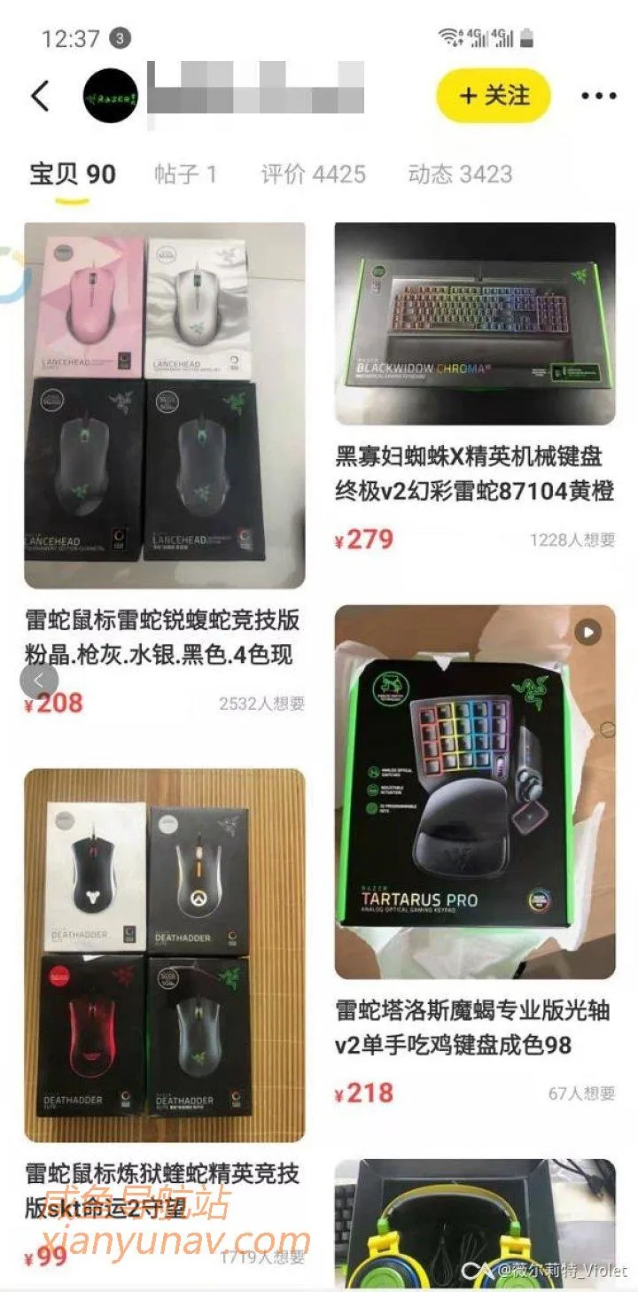 在使用闲鱼之前,你需要了解这些——闲鱼防骗及使用指南