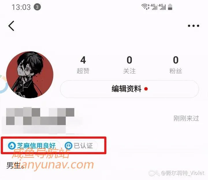 在使用闲鱼之前,你需要了解这些——闲鱼防骗及使用指南