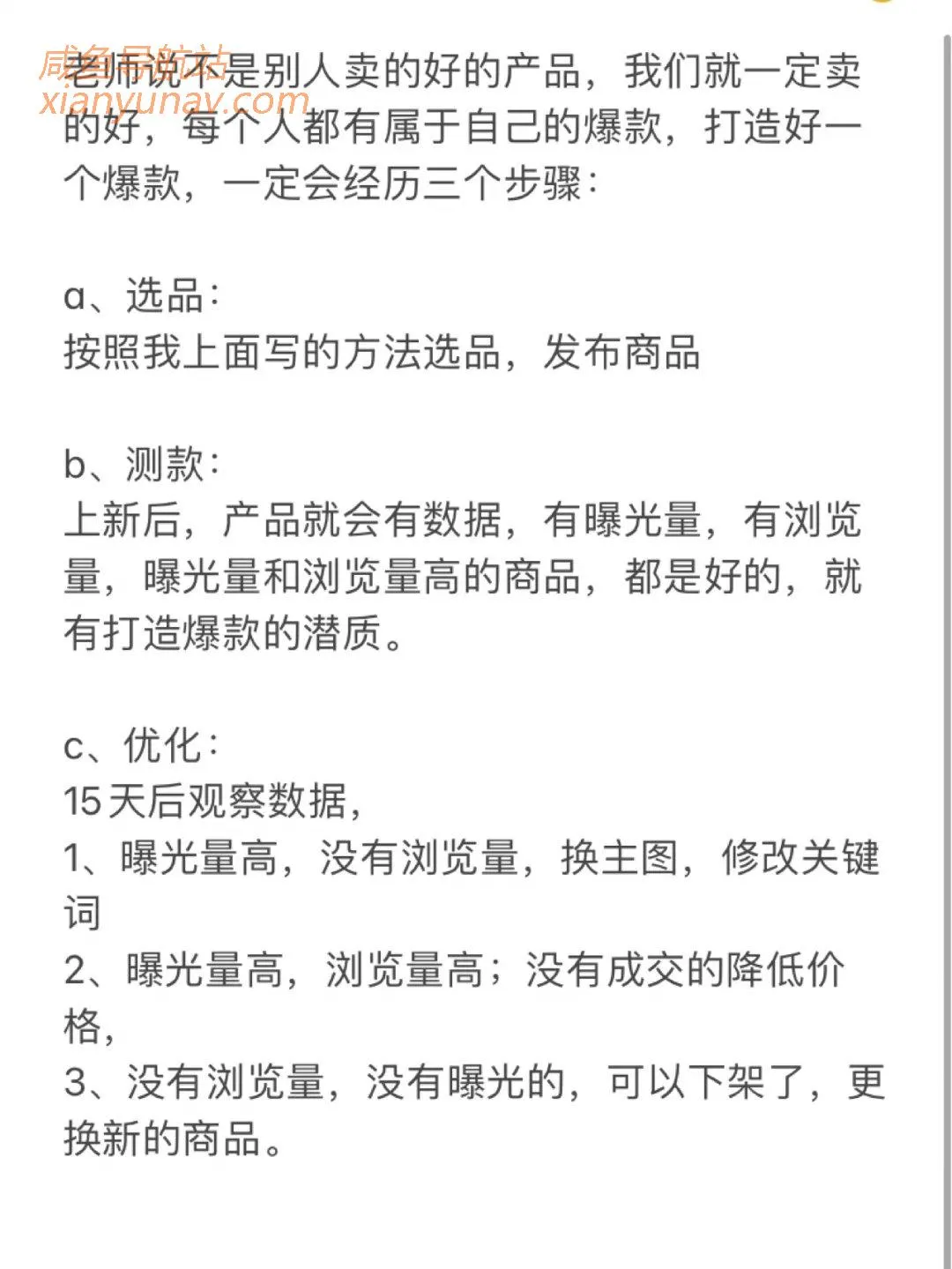 闲鱼无货源 | 新手卖家上路笔记