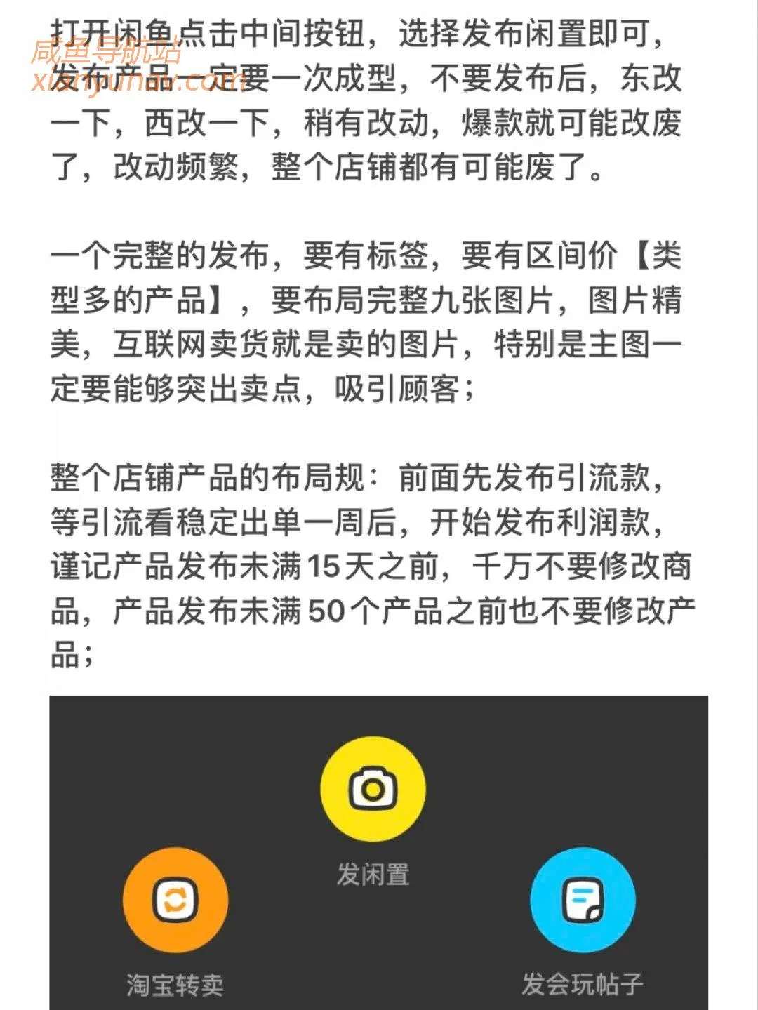 闲鱼无货源 | 新手卖家上路笔记