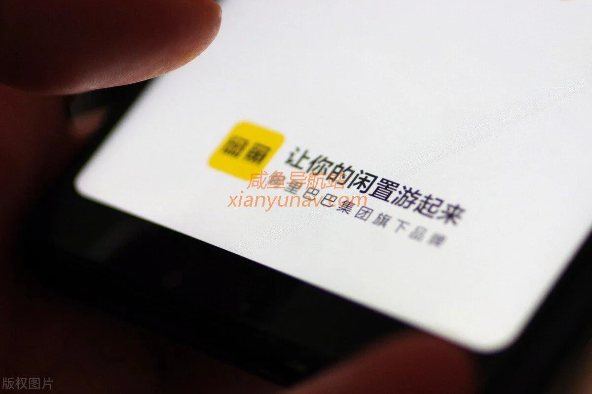 官方回复 | 闲鱼发布了宝贝总被删除?