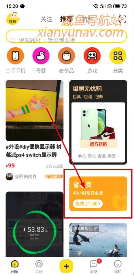 闲鱼有旧衣服回收吗?不够5公斤收吗?有些商机往往不起眼!