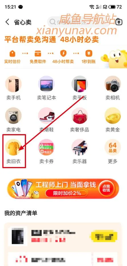 闲鱼有旧衣服回收吗？不够5公斤收吗？有些商机往往不起眼！