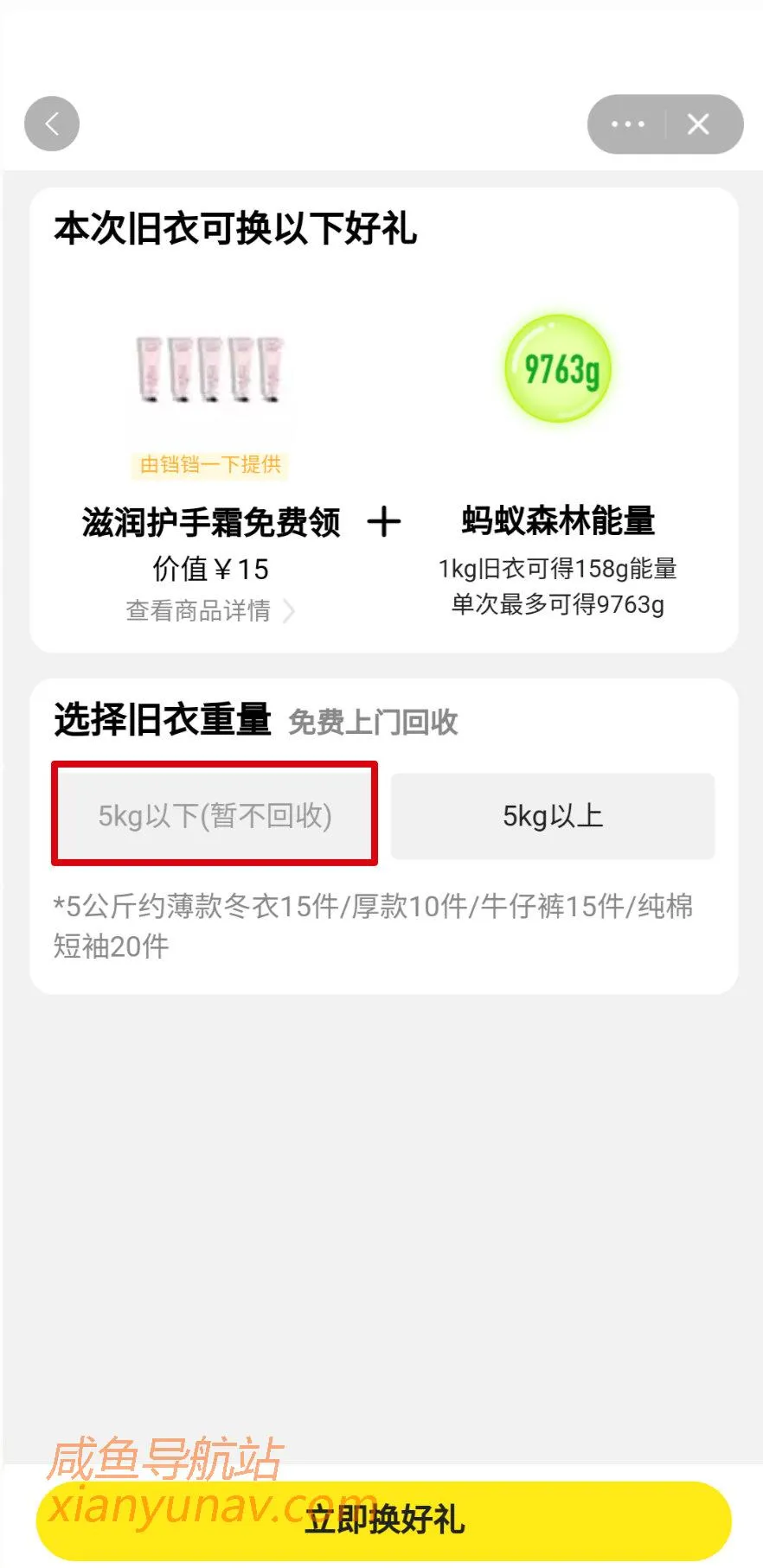 闲鱼有旧衣服回收吗？不够5公斤收吗？有些商机往往不起眼！