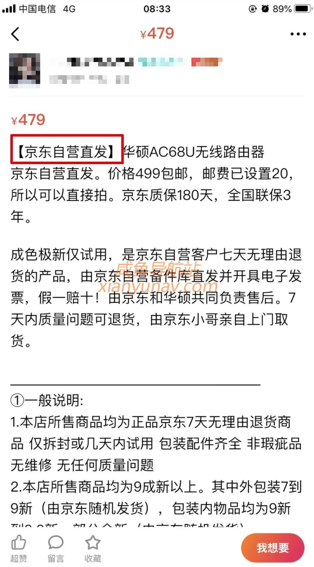 闲鱼直发京东家电真的假的?靠谱!本站全面提供!