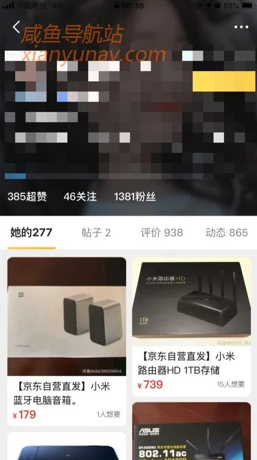 闲鱼直发京东家电真的假的？靠谱！本站全面提供！
