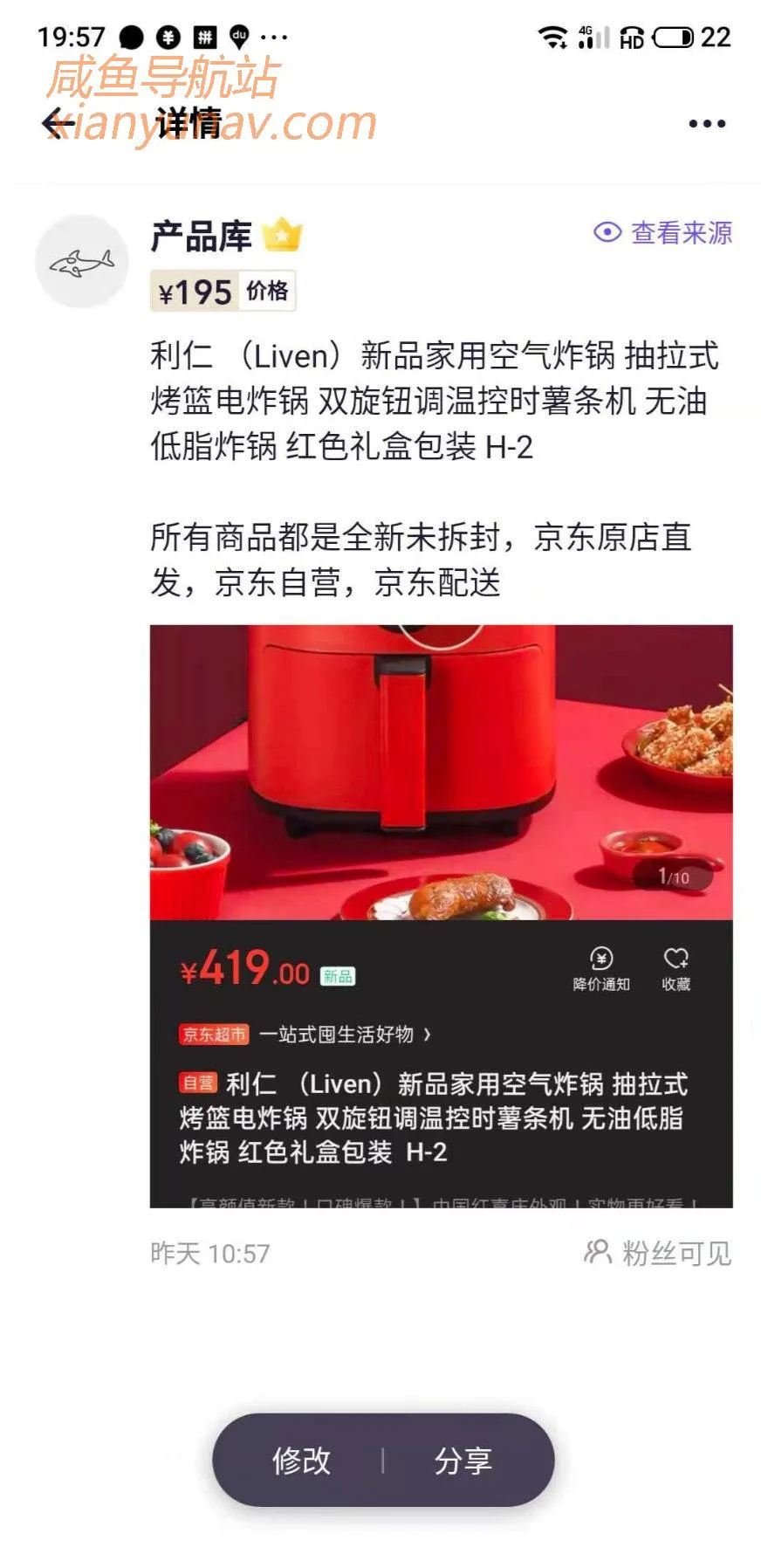 闲鱼直发京东家电真的假的？靠谱！本站全面提供！