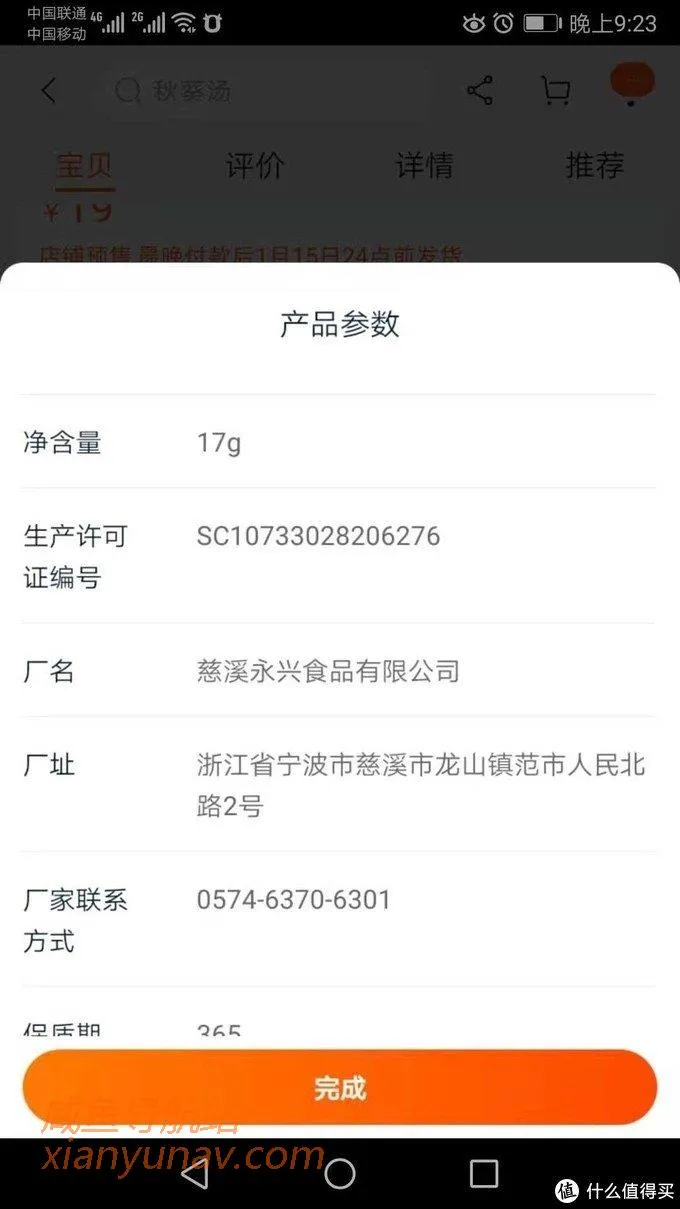 闲鱼货源在哪找？阿里巴巴1688无印良品MUJI源头代工厂都找到啦！