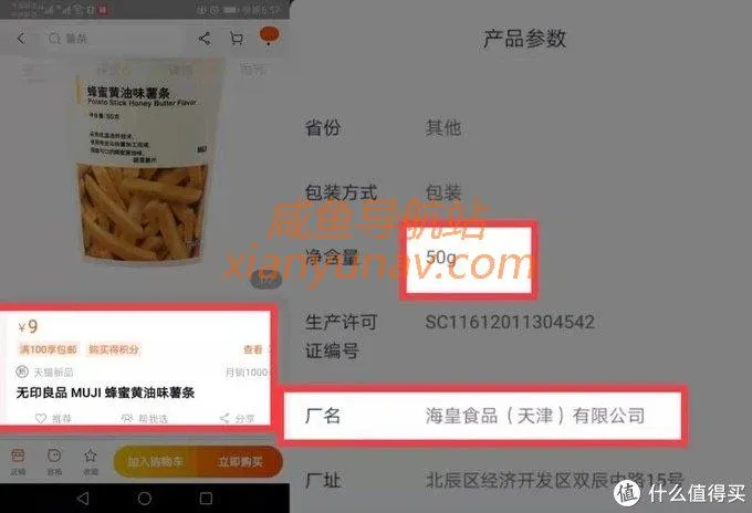 闲鱼货源在哪找？阿里巴巴1688无印良品MUJI源头代工厂都找到啦！