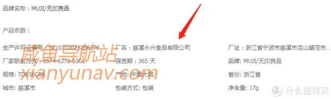 闲鱼货源在哪找？阿里巴巴1688无印良品MUJI源头代工厂都找到啦！
