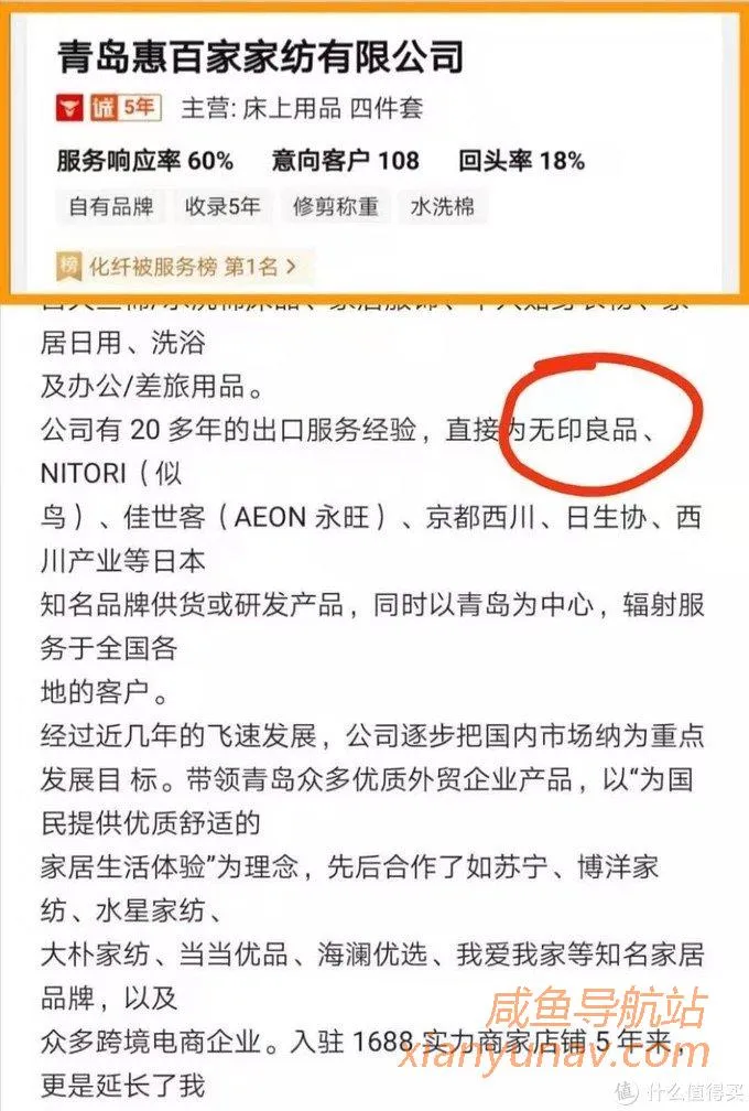 闲鱼货源在哪找？阿里巴巴1688无印良品MUJI源头代工厂都找到啦！