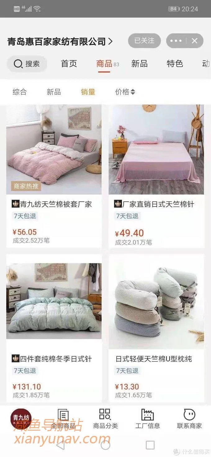 闲鱼货源在哪找？阿里巴巴1688无印良品MUJI源头代工厂都找到啦！