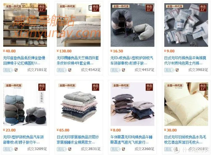 闲鱼货源在哪找？阿里巴巴1688无印良品MUJI源头代工厂都找到啦！