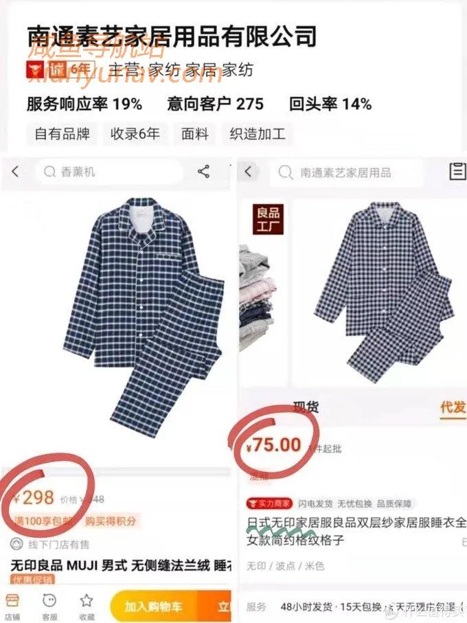 闲鱼货源在哪找？阿里巴巴1688无印良品MUJI源头代工厂都找到啦！