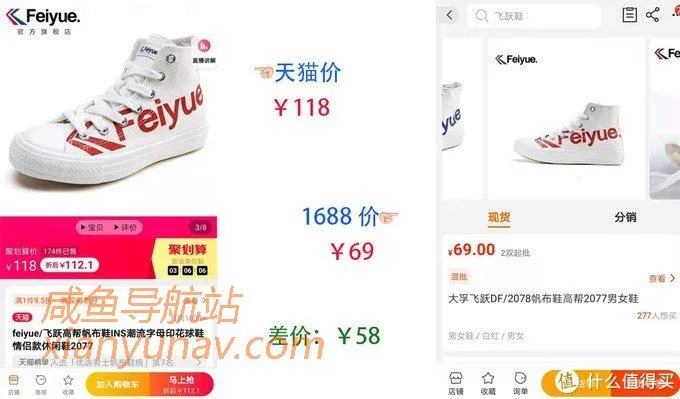 闲鱼货源在哪找?1688鞋子真实源头厂家全找到了!