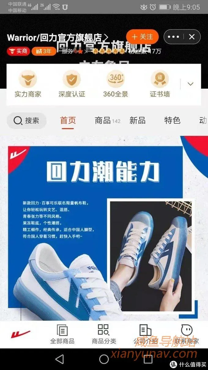 闲鱼货源在哪找?1688鞋子真实源头厂家全找到了!