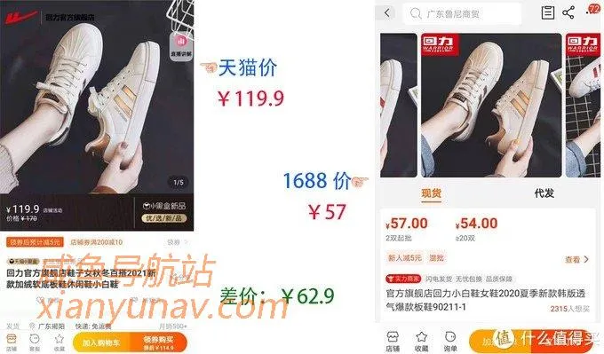 闲鱼货源在哪找?1688鞋子真实源头厂家全找到了!
