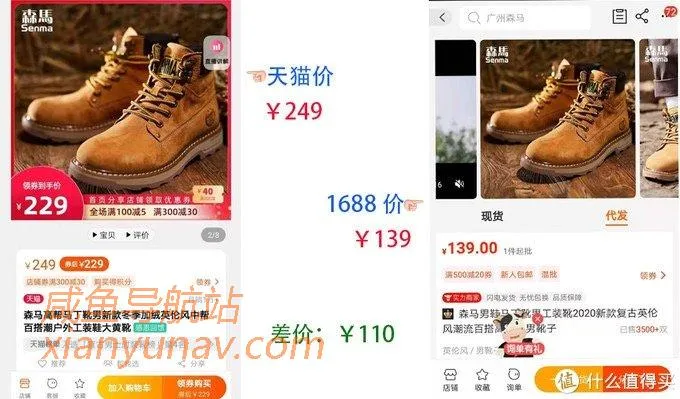 闲鱼货源在哪找?1688鞋子真实源头厂家全找到了!