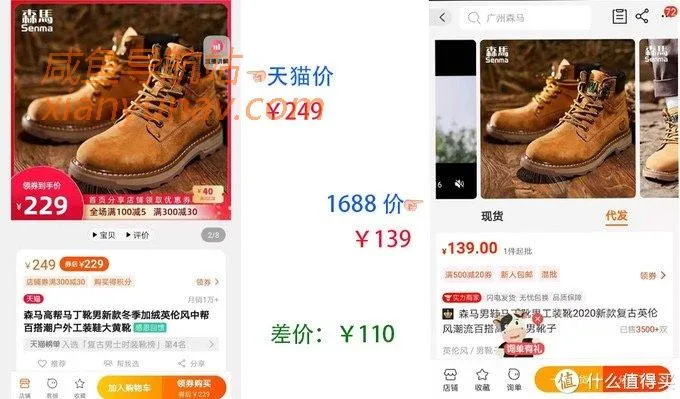 闲鱼货源在哪找?1688鞋子真实源头厂家全找到了!