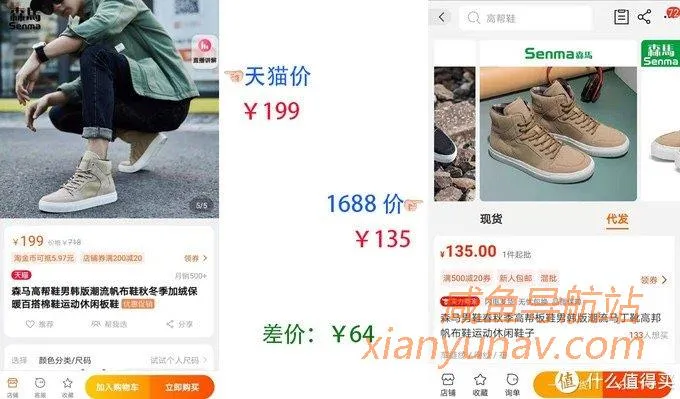 闲鱼货源在哪找?1688鞋子真实源头厂家全找到了!