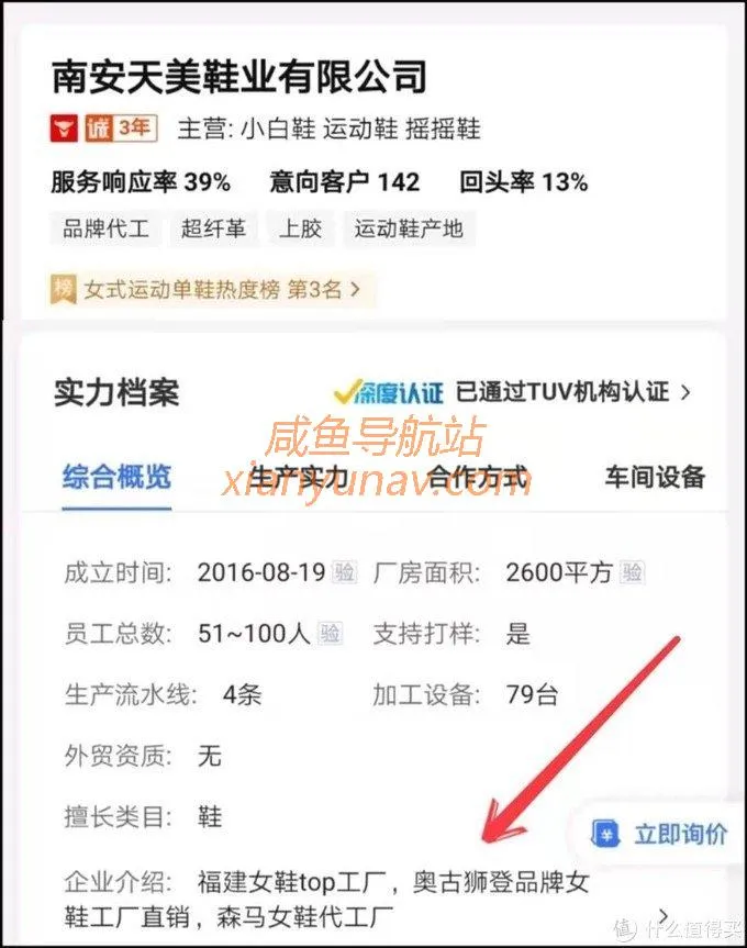 闲鱼货源在哪找?1688鞋子真实源头厂家全找到了!
