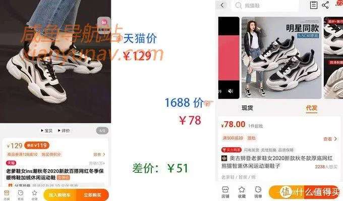 闲鱼货源在哪找?1688鞋子真实源头厂家全找到了!