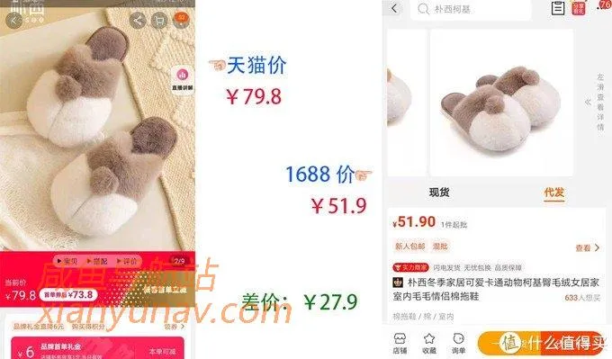 闲鱼货源在哪找?1688鞋子真实源头厂家全找到了!