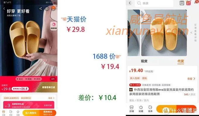 闲鱼货源在哪找?1688鞋子真实源头厂家全找到了!