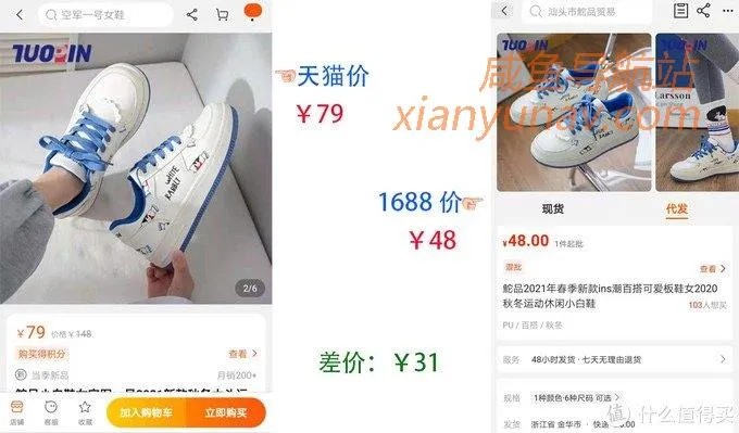 闲鱼货源在哪找?1688鞋子真实源头厂家全找到了!