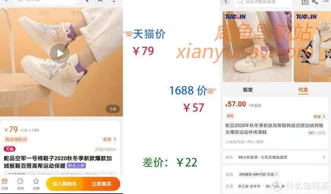 闲鱼货源在哪找?1688鞋子真实源头厂家全找到了!